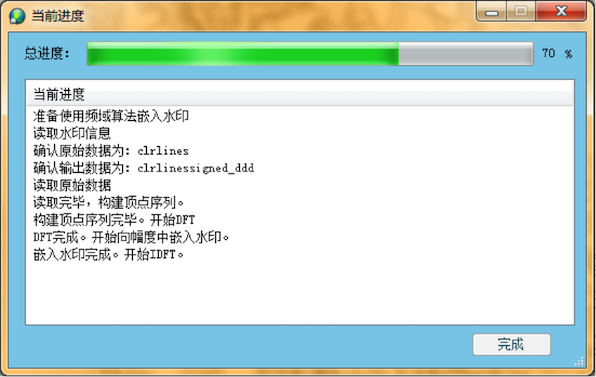 a look of the progress window